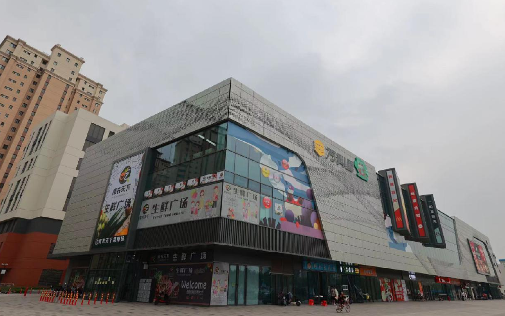 万科里商业中心